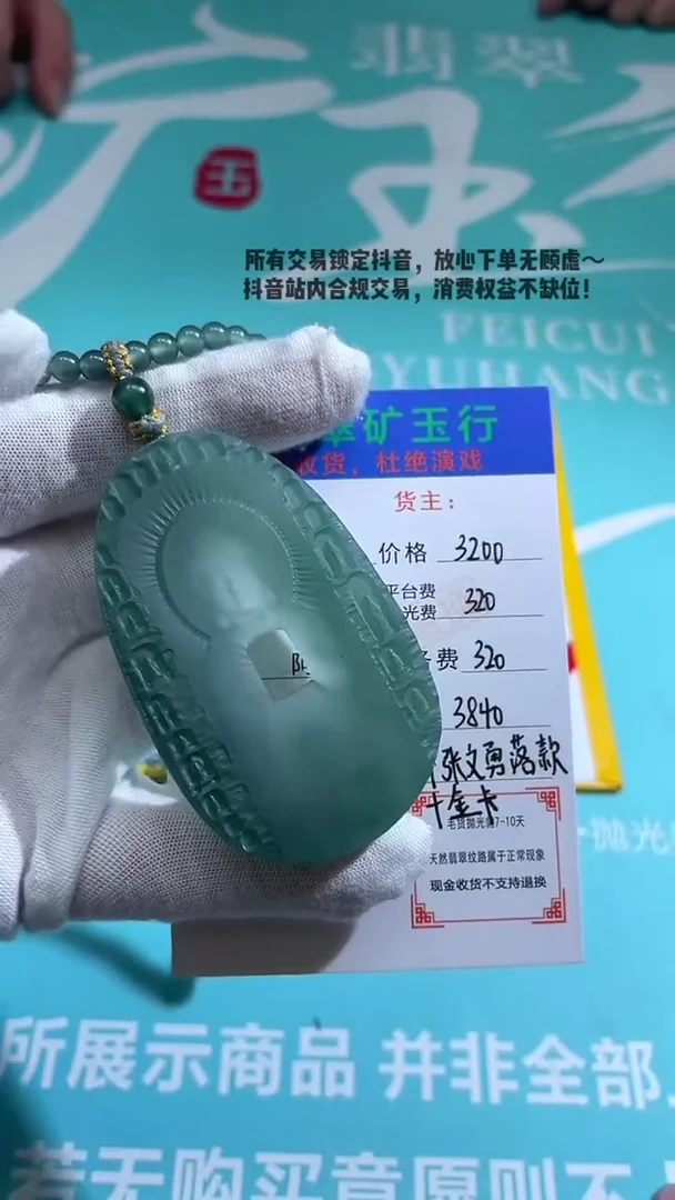 未镶嵌定制翡翠用****4-毛货-不退不换-