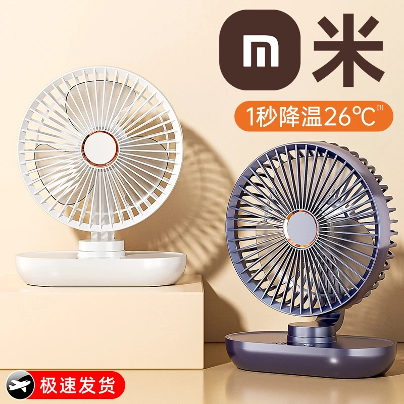桌面风扇新款强力轻音办公室桌上学生电扇台式便携式小型宿舍工位