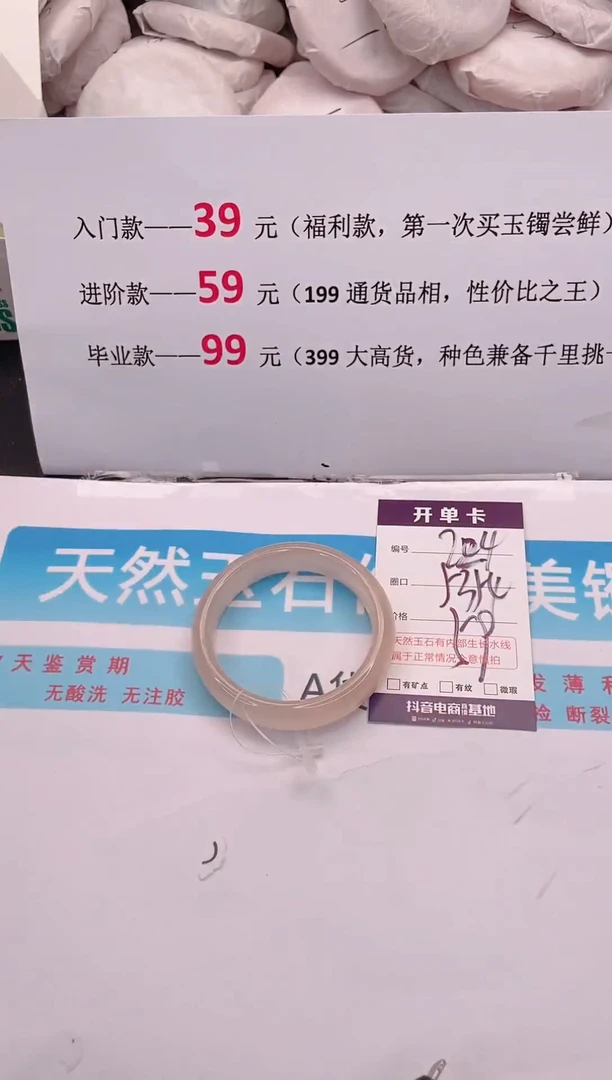 未镶嵌手镯石英质玉224
