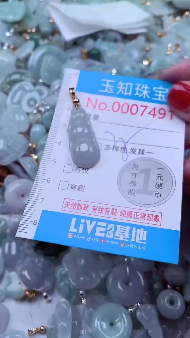 吊坠(不含链)未镶嵌翡翠7491