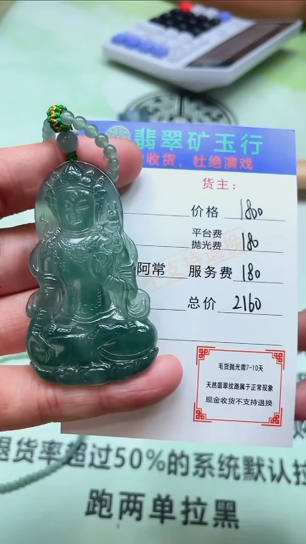 定制翡翠未镶嵌p-毛货不退不换-多样性发货