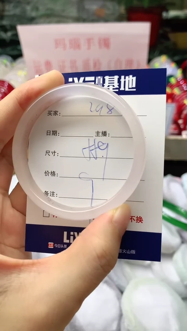 玛瑙/玉髓手镯未镶嵌298