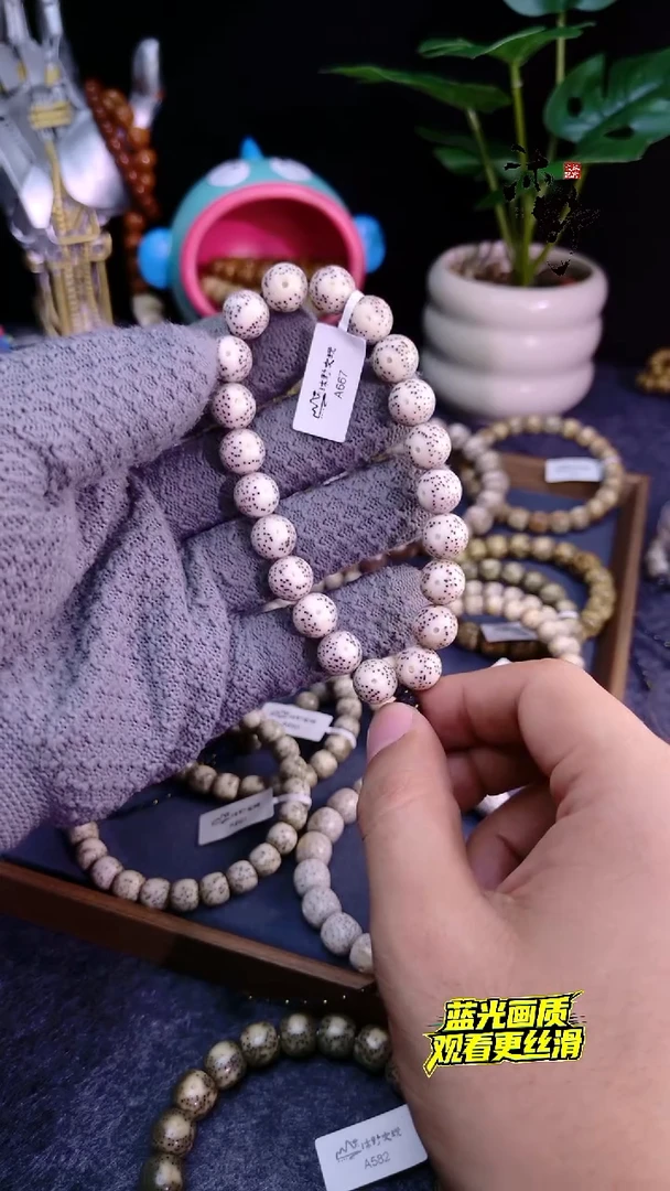 手串星月菩提11mm骨瓷白跑道留白手持s667