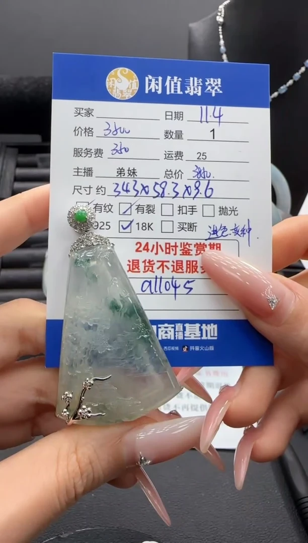 吊坠(不含链)18K金镶嵌翡翠翡翠吊坠