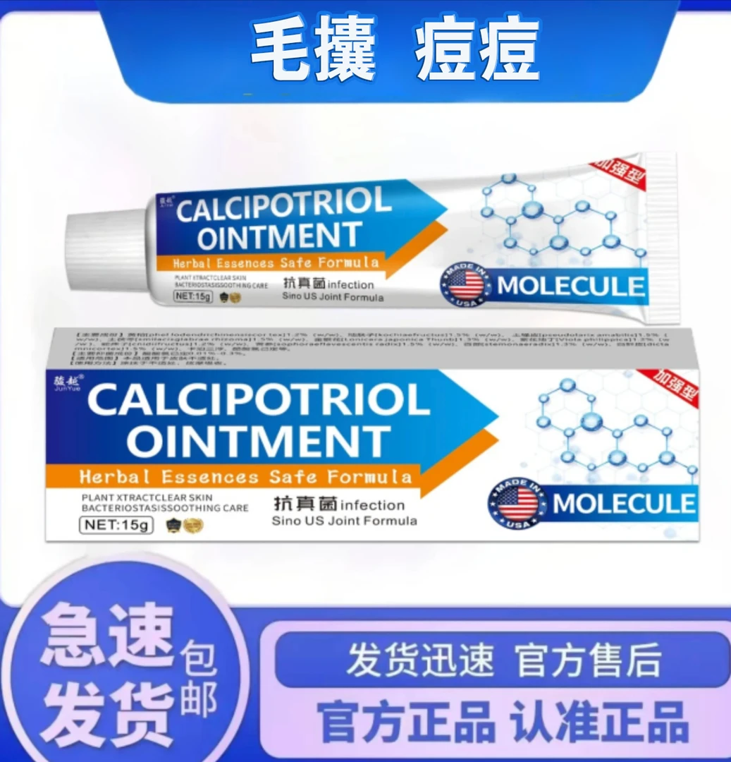 【双12专属】毛壤/痘痘头背部草本植物专用软膏止痒 送女友爱自己