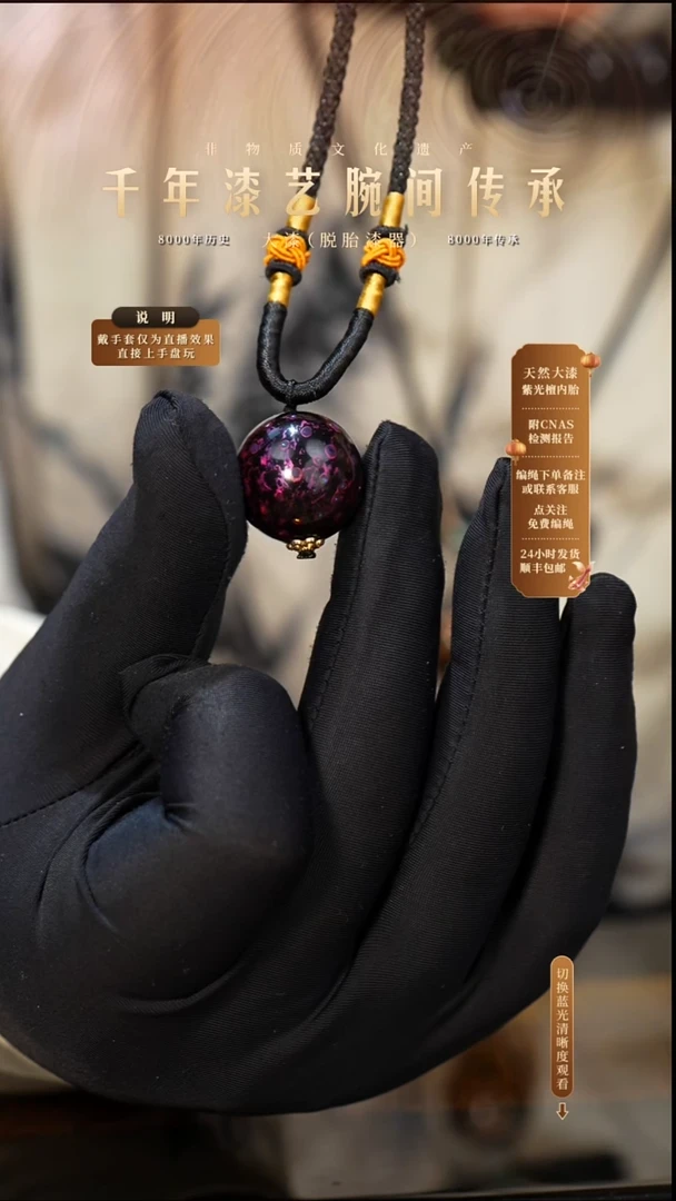 锦城大漆/单珠/2.0cm  008