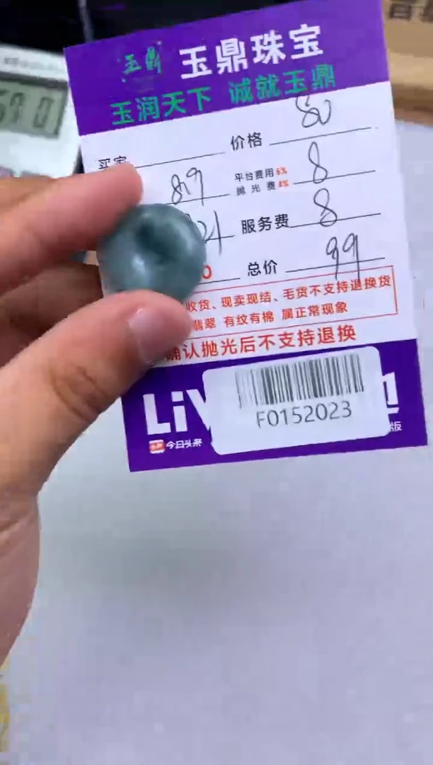 定制翡翠未镶嵌悄***滴F0152023