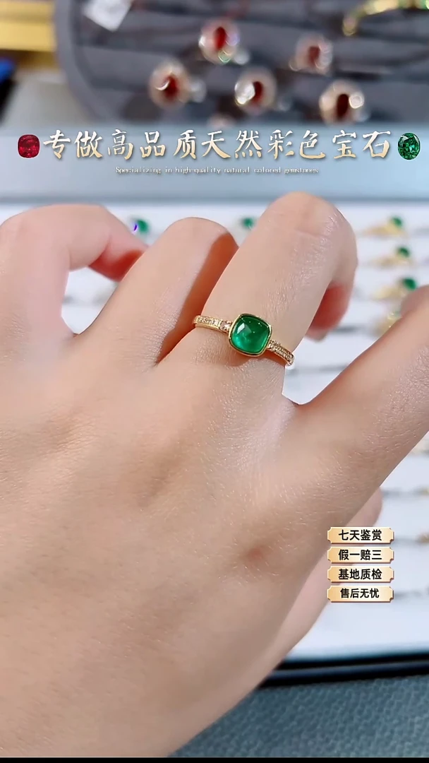 【闪购商品】祖母绿戒指18K金镶嵌.