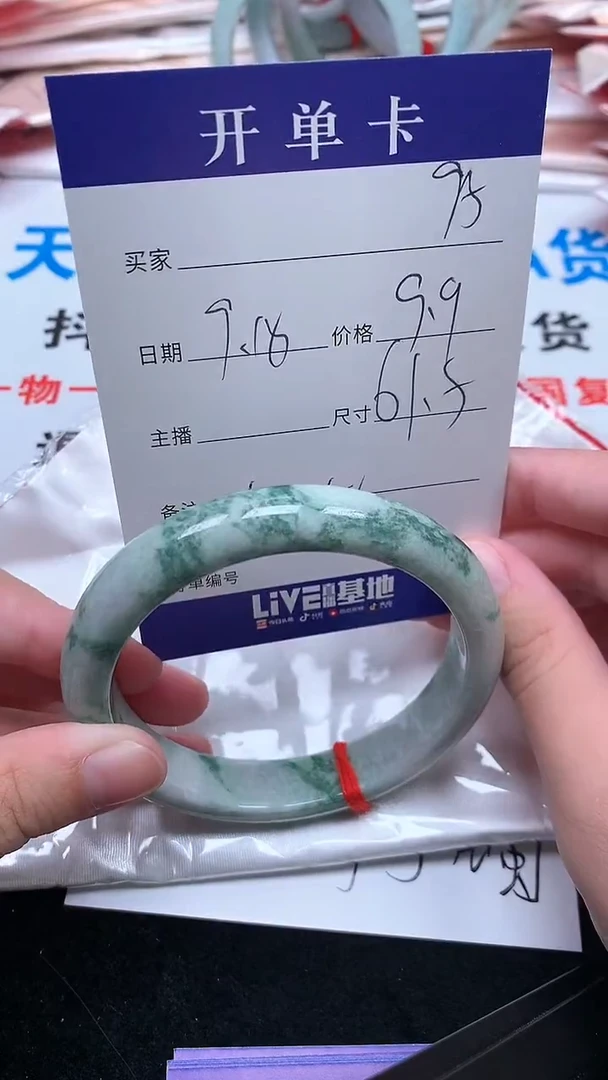 未镶嵌手镯翡翠.