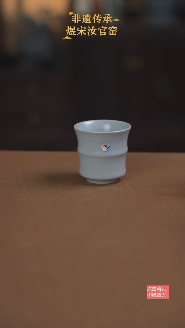 月白釉竹节杯987号微瑕