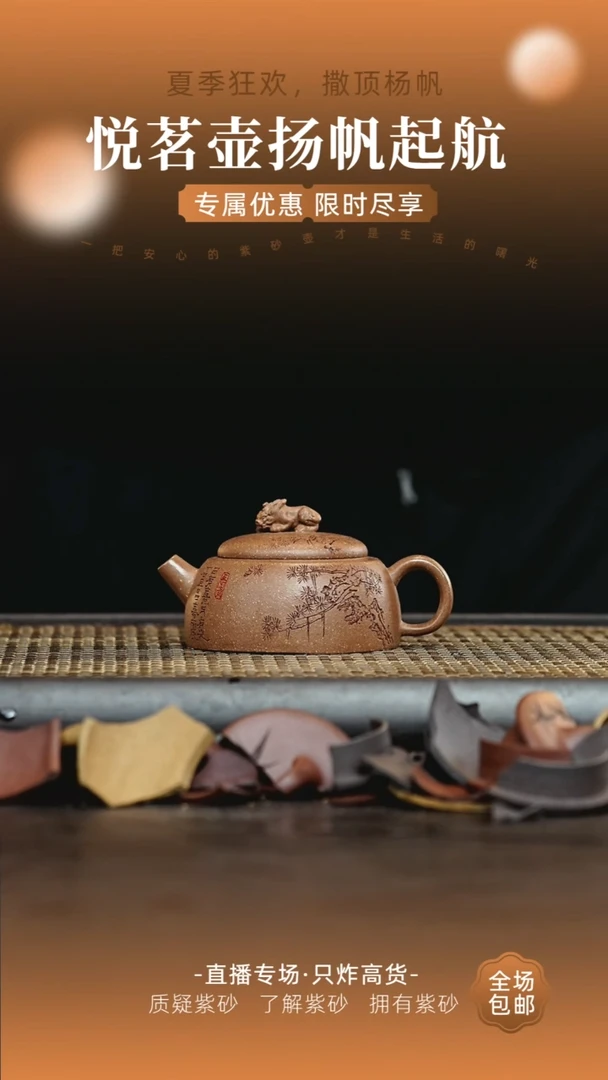 茶壶紫砂宜兴紫砂壶     80