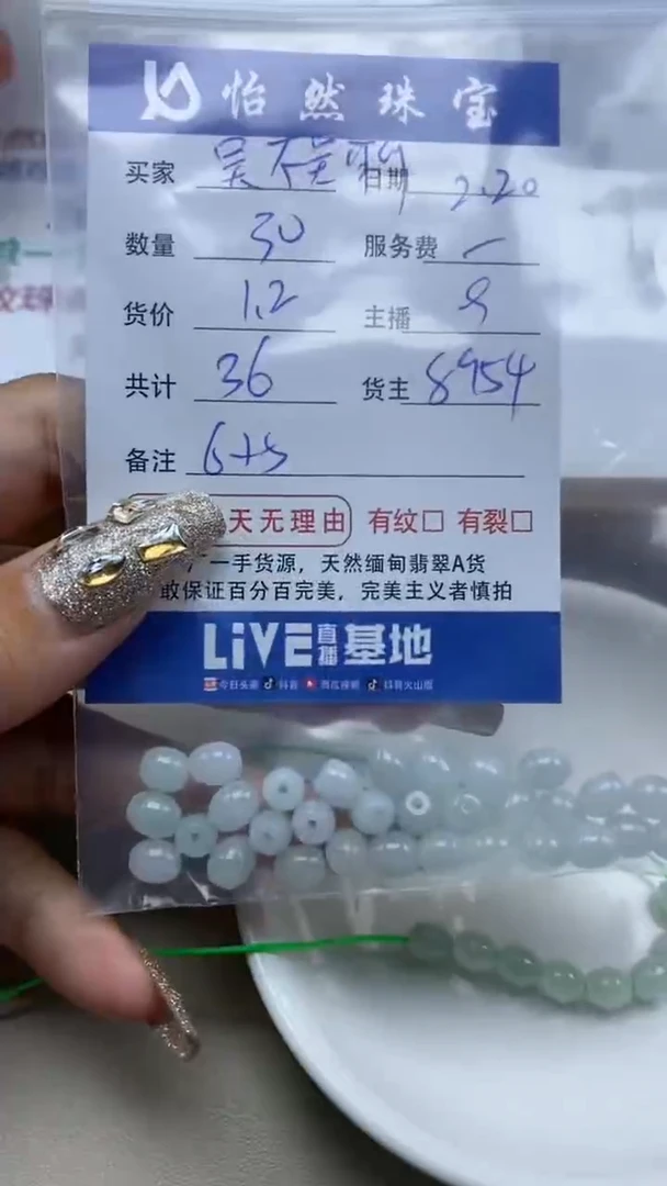 【闪购商品】翡翠手链未镶嵌卡6*5（30/1.2）