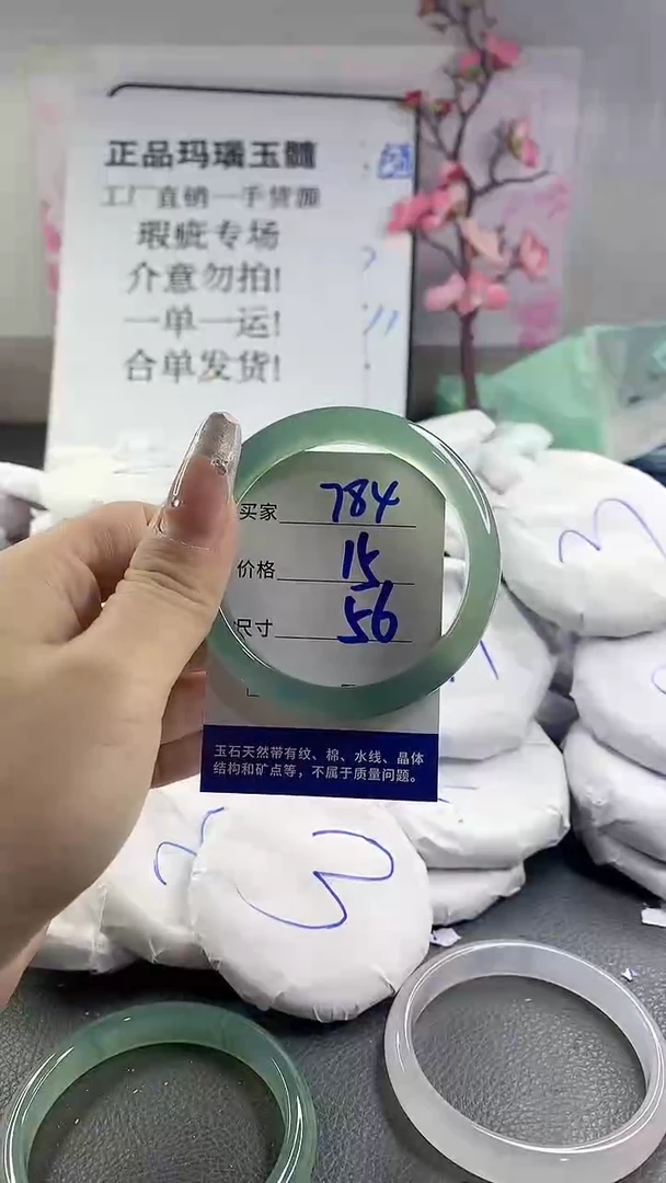 玛瑙/玉髓手镯未镶嵌784