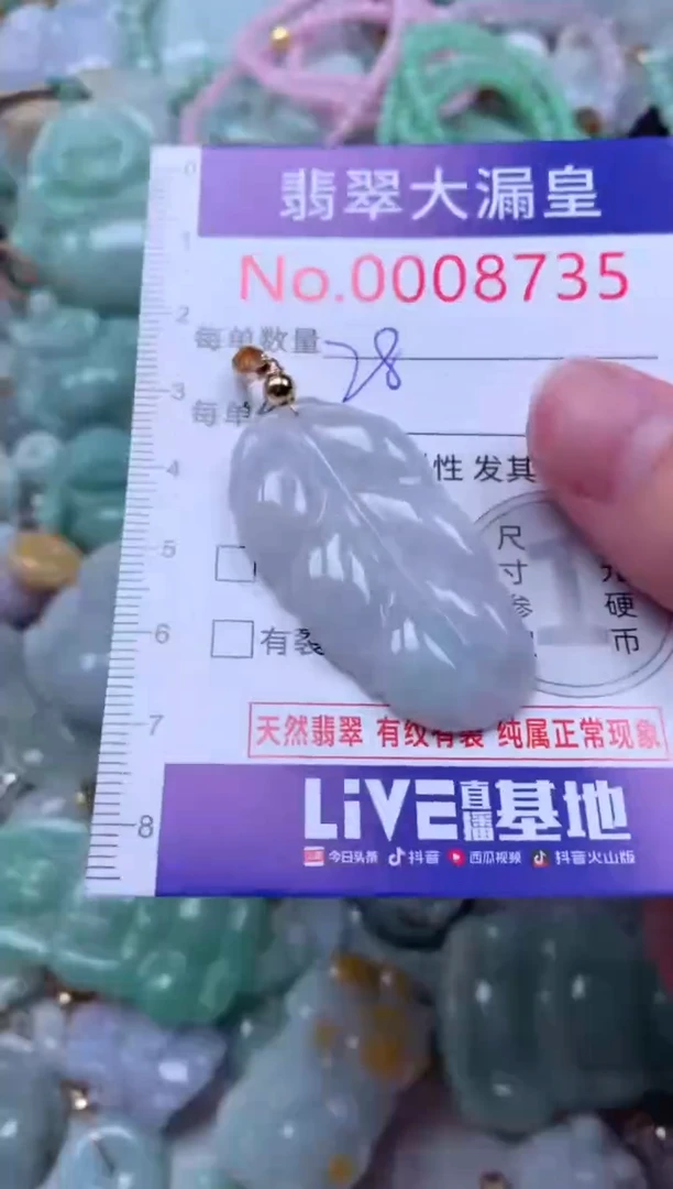 吊坠(不含链)未镶嵌翡翠8735