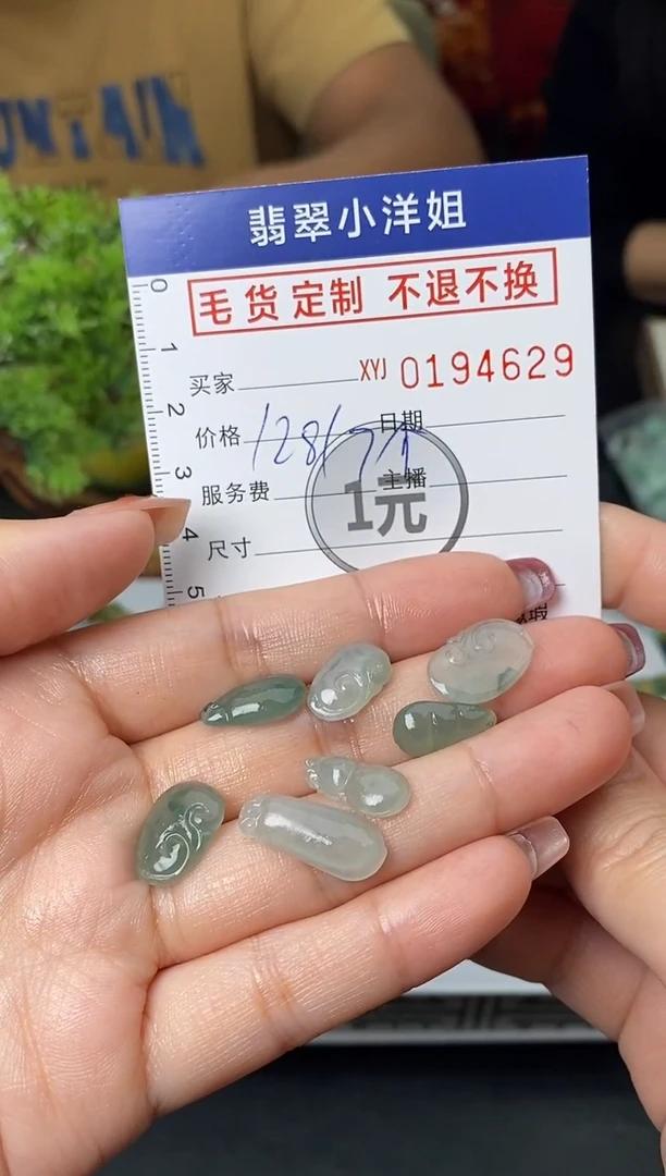 【闪购商品】定制翡翠未镶嵌毛货商品 不退换/4629