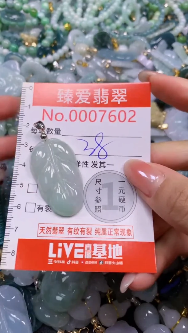 吊坠(不含链)未镶嵌翡翠7602