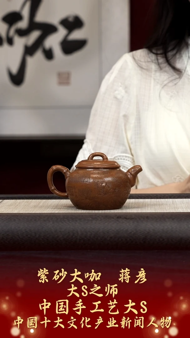 茶壶紫砂【k073】福竹宜兴紫砂JY