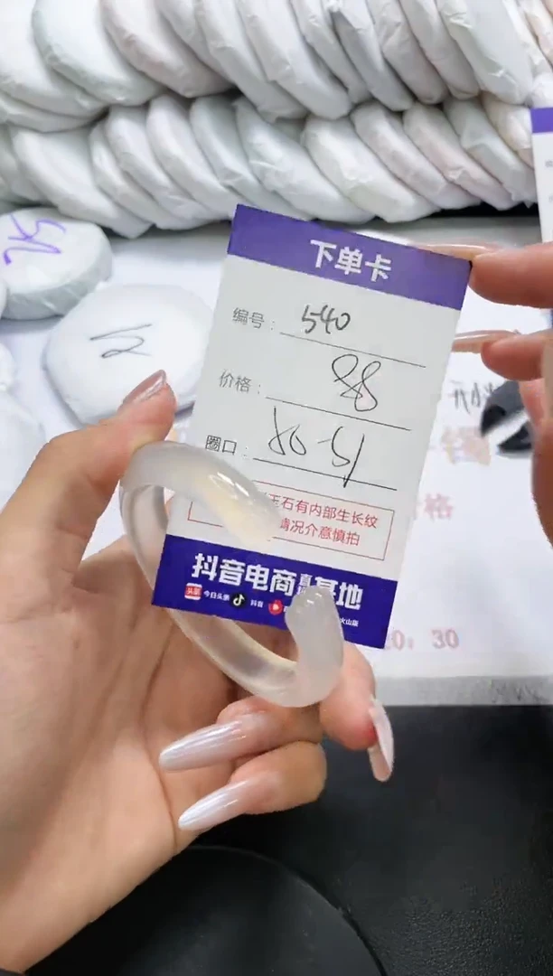 未镶嵌手镯玛瑙/玉髓540