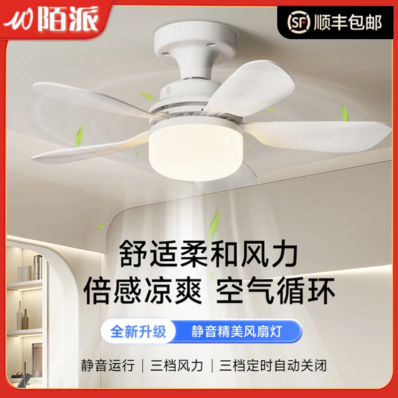 E27螺口吊扇灯高亮节能家用风扇灯宿舍出租房静音吊扇LED吊灯一体