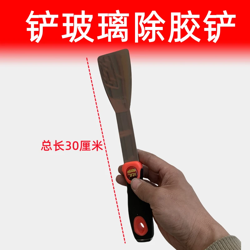 玻友加长汽车玻璃胶铲刀  高品质 专业挡风玻璃除胶拆卸专用工具