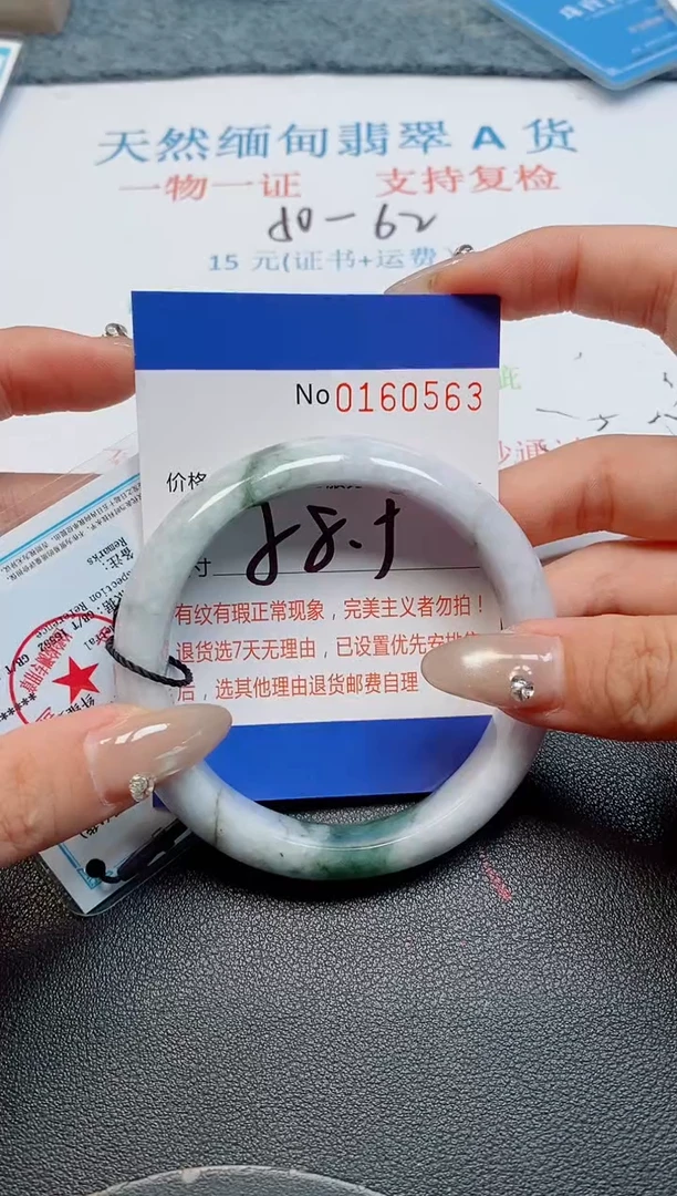 未镶嵌手镯翡翠天然缅甸翡翠160563
