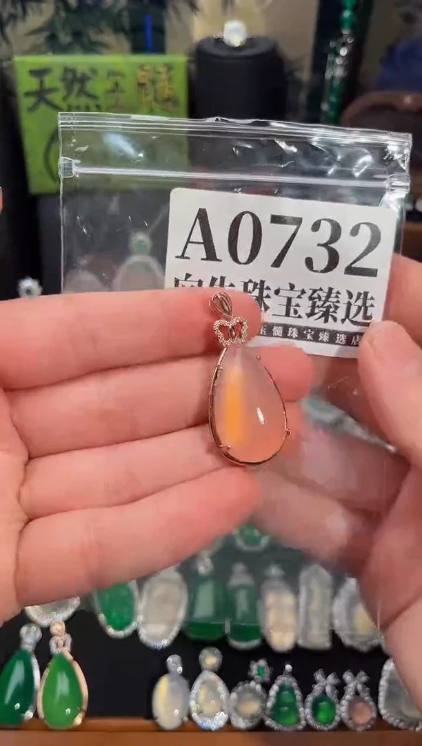 合金吊坠(赠链)玛瑙/玉髓732号