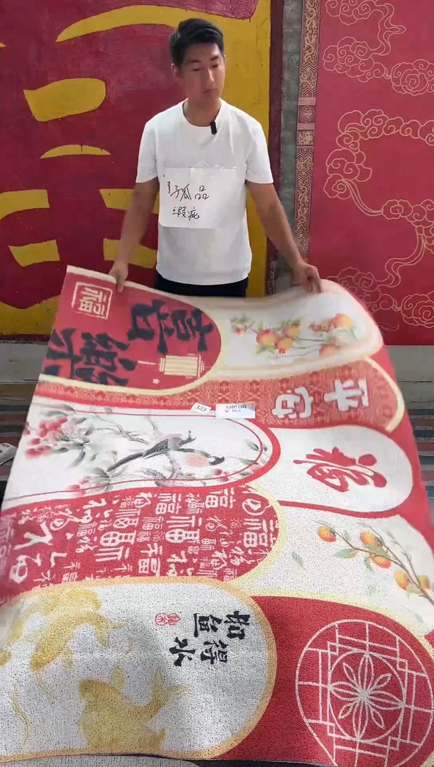 不退不换瑕疵丝圈地垫120*160cm323