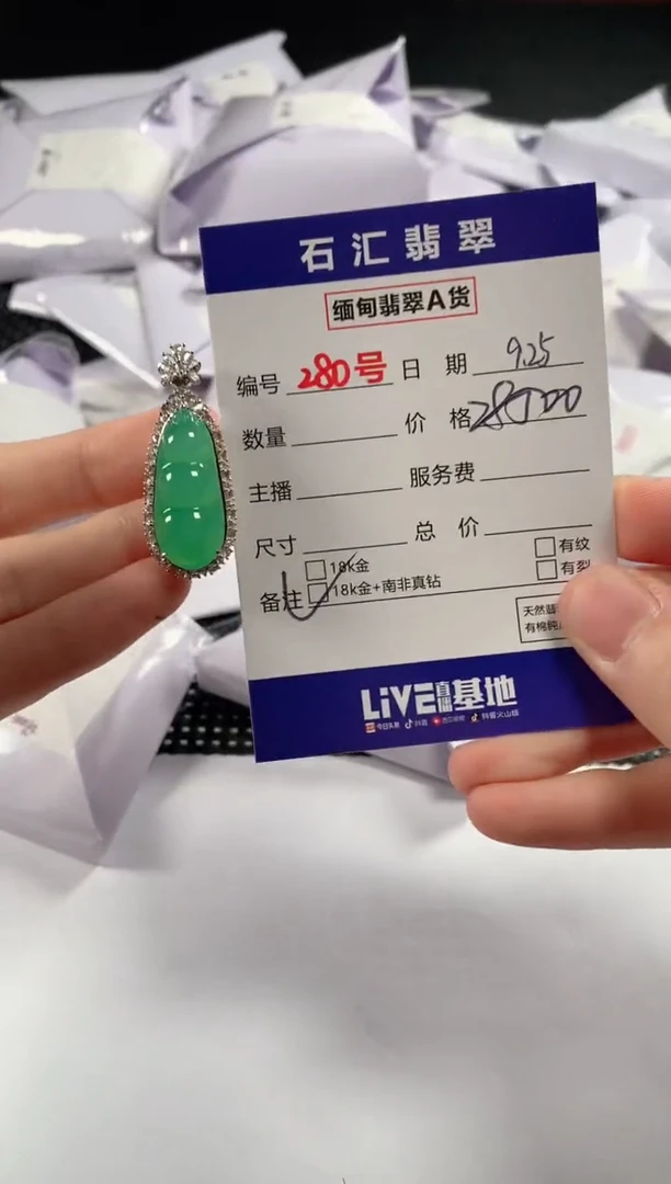 颈饰18K金镶嵌翡翠1