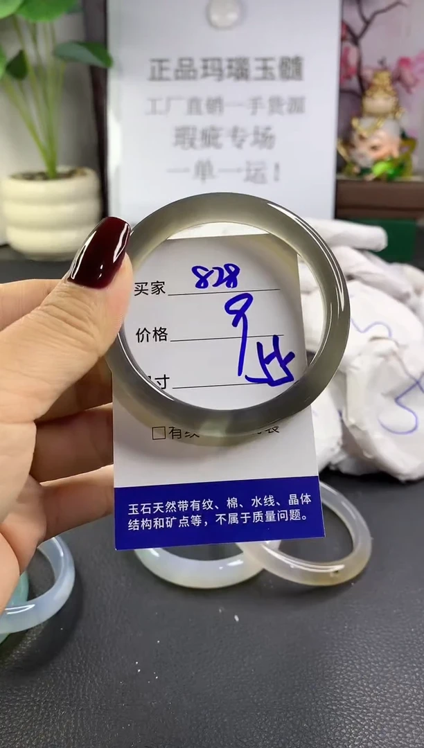 手镯玛瑙/玉髓未镶嵌828