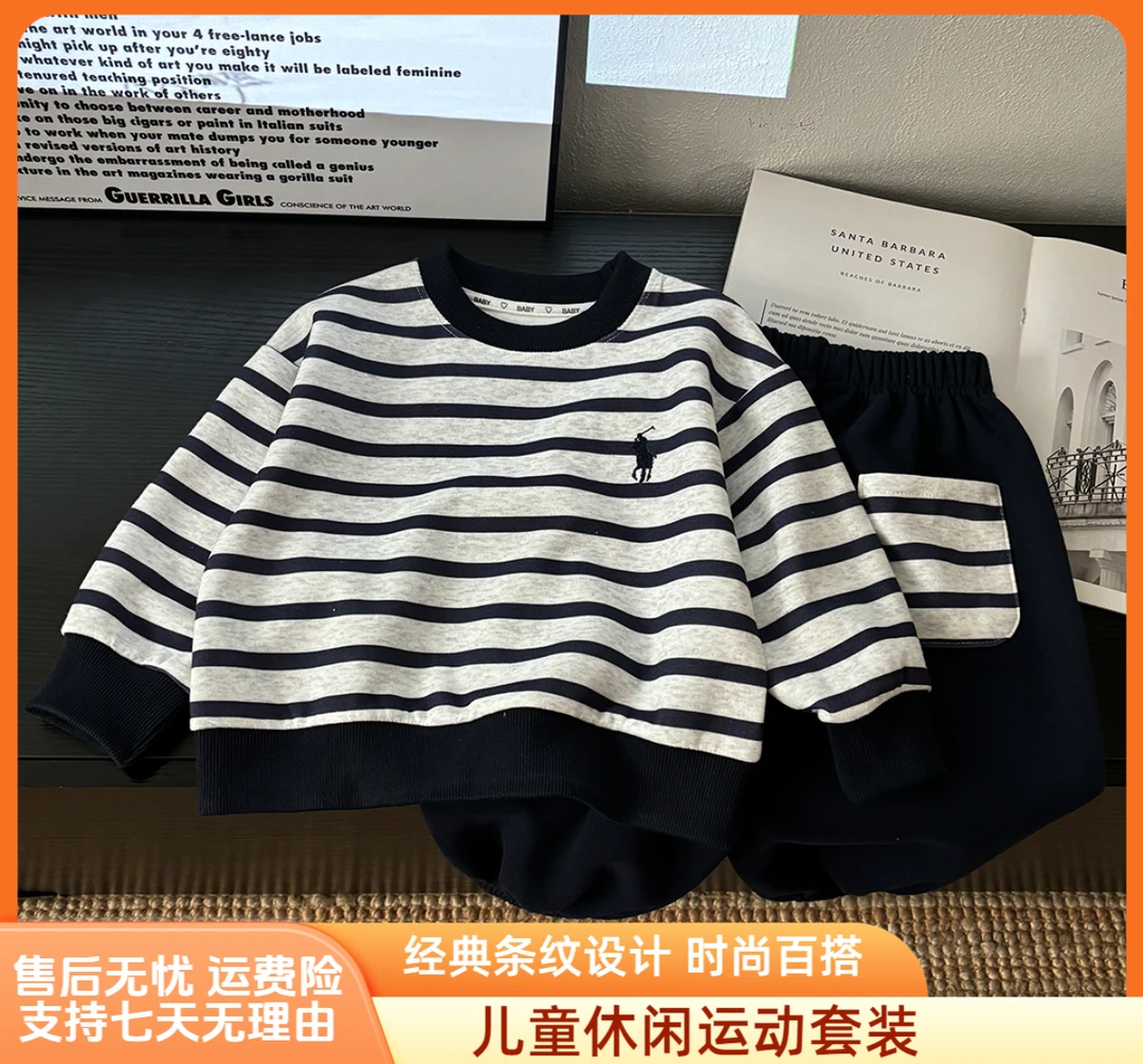春秋款儿童条纹卫衣套装卡通休闲舒适宝宝宽松洋气圆领长袖两件套