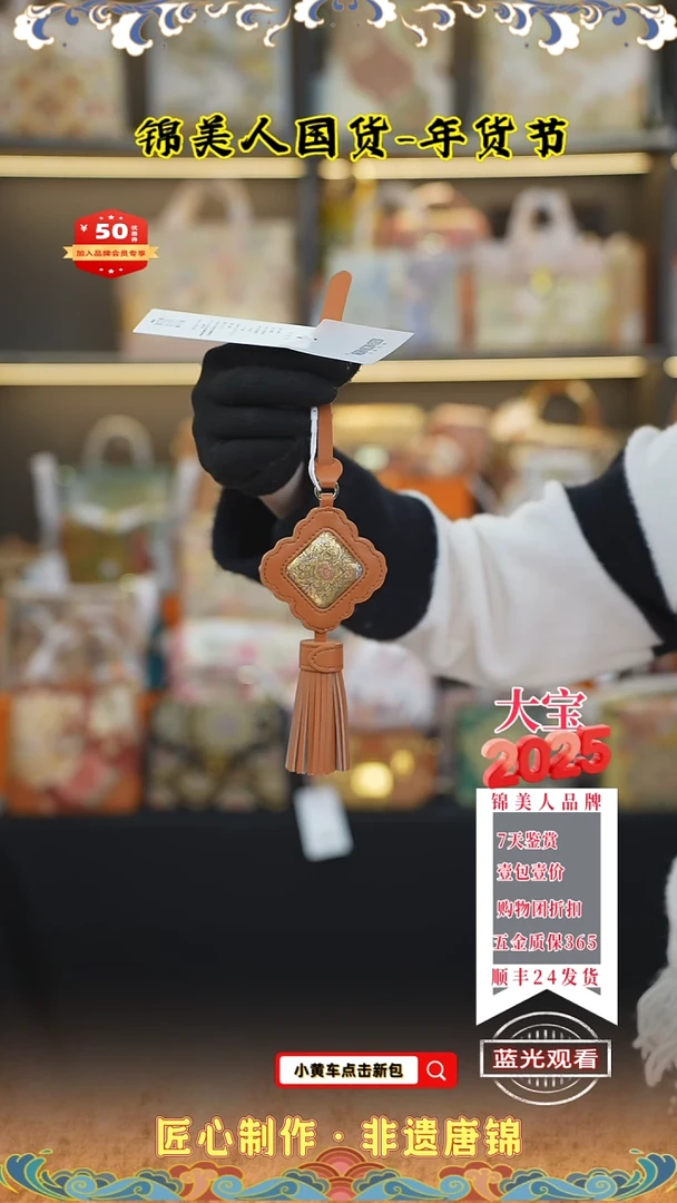 【闪购商品】织绣大宝年货节专场流苏34