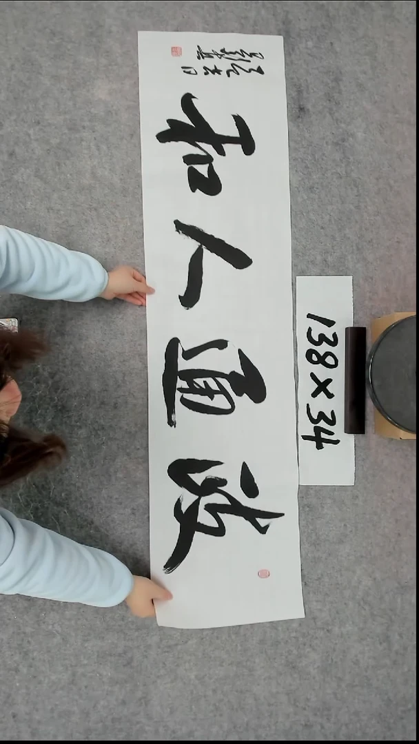 书法吕老师书法作品