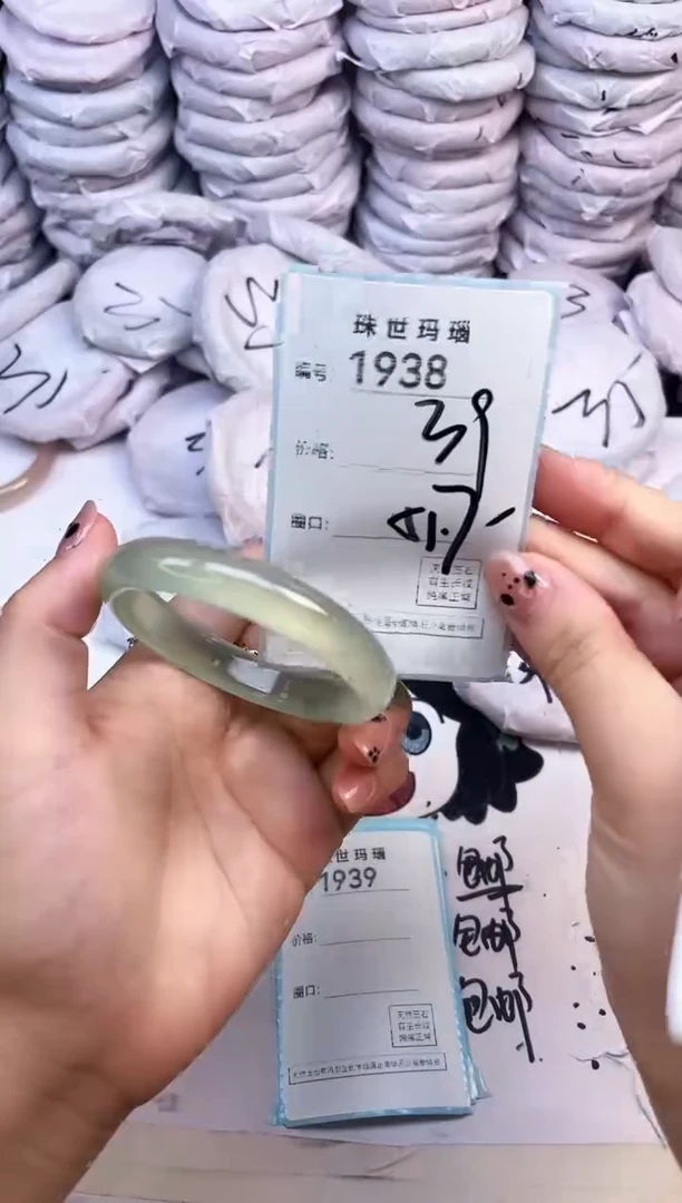 玛瑙/玉髓手镯未镶嵌1938