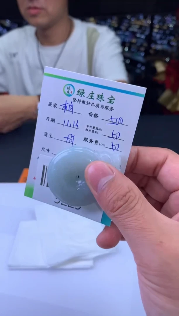 未镶嵌定制翡翠相****6-3229