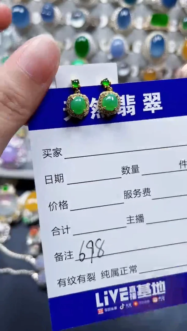 银S925镶嵌翡翠耳饰698