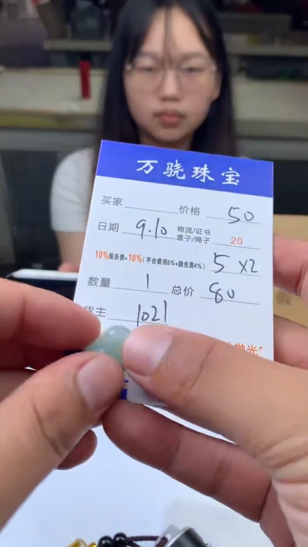 未镶嵌定制翡翠安*安 B034844