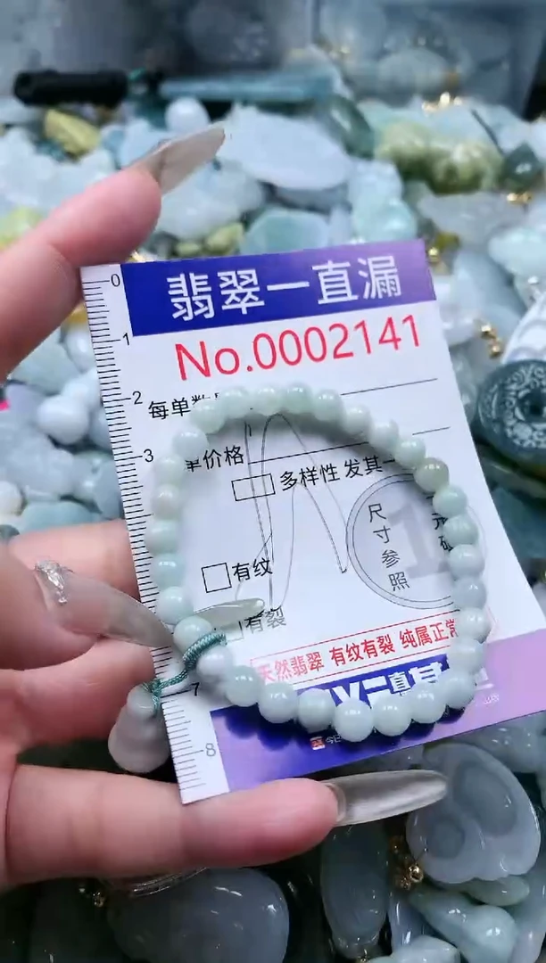 【闪购商品】翡翠吊坠(不含链)未镶嵌2141