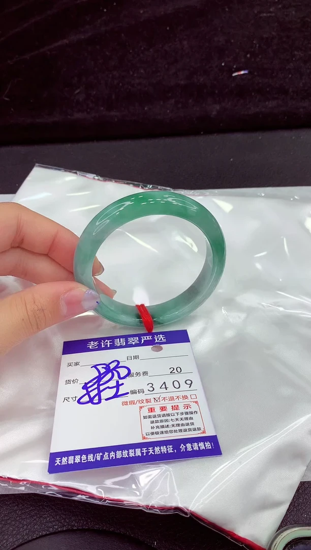 未镶嵌手镯翡翠11