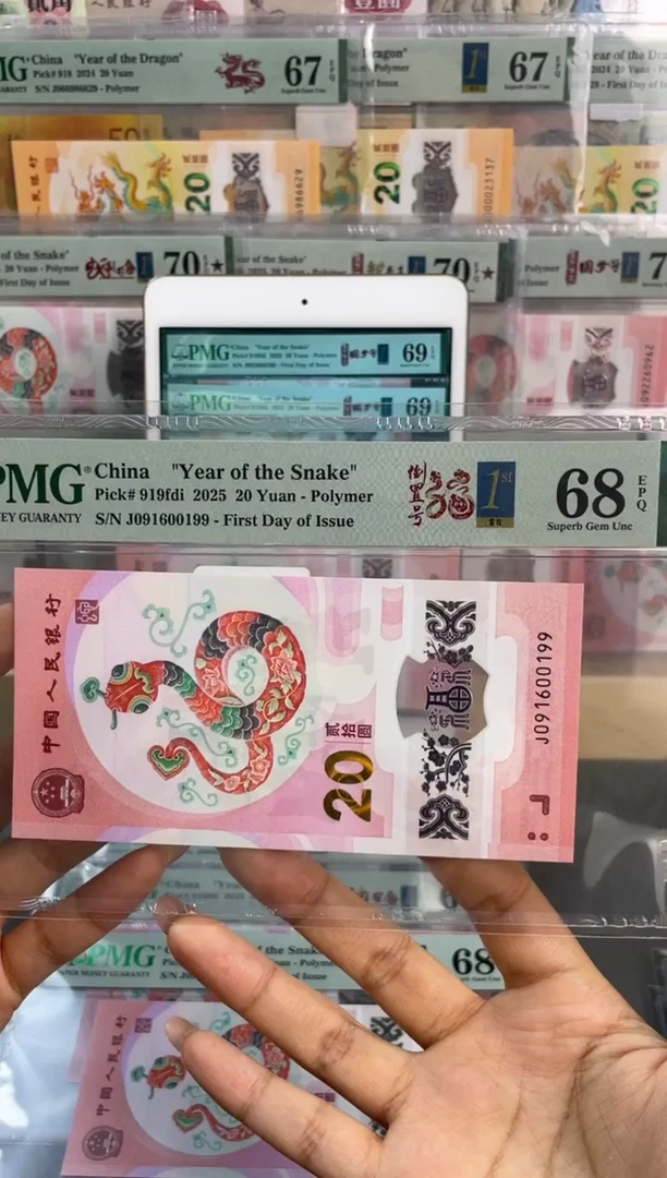 【闪购商品】塑料蛇钞倒置首日PMG68分尾199