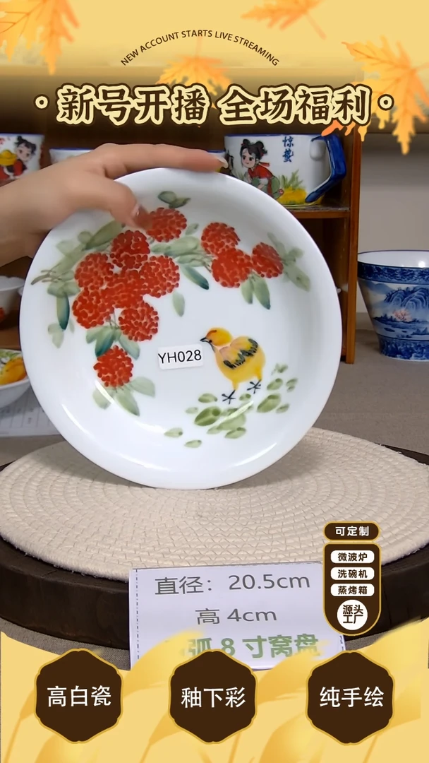 盘景德镇手绘釉下彩陶瓷餐具