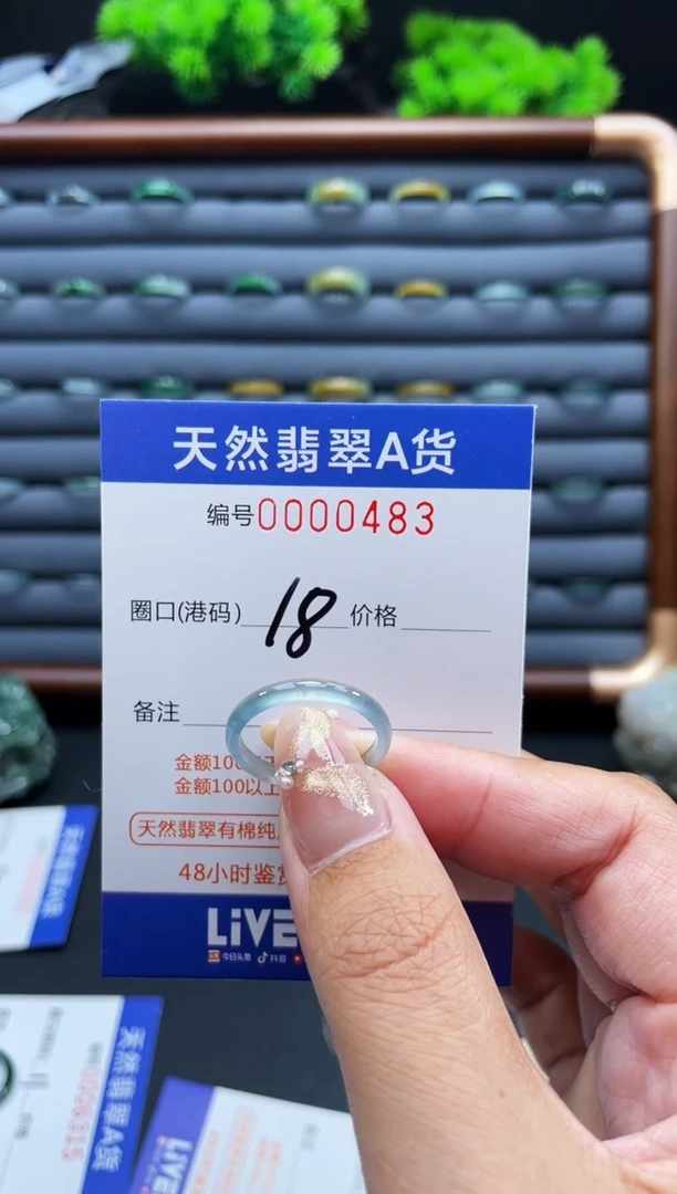 未镶嵌戒指翡翠纯**?戒圈
