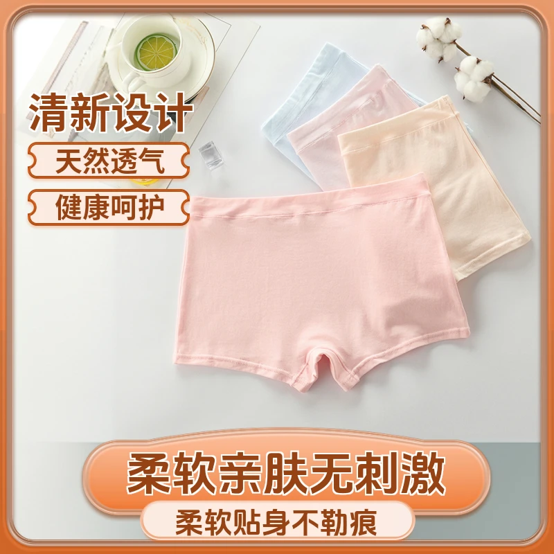 【四条装】婷威雅女孩全棉抗菌宝宝女童内裤女孩儿童纯棉内裤短裤