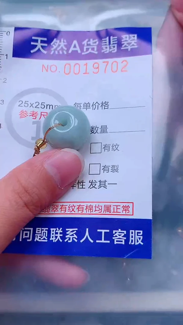 吊坠(不含链)未镶嵌翡翠1