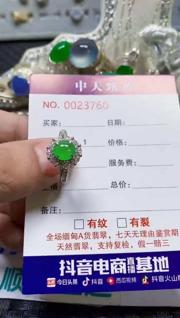 银S925镶嵌戒指翡翠/3760