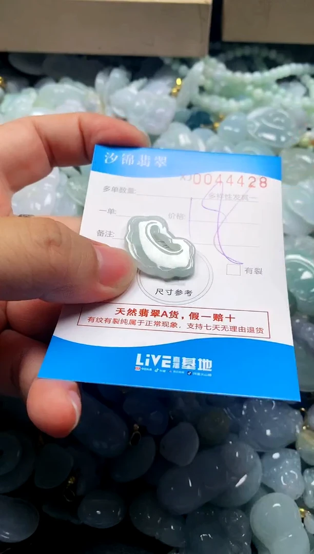 颈饰未镶嵌翡翠闪购商品0044428