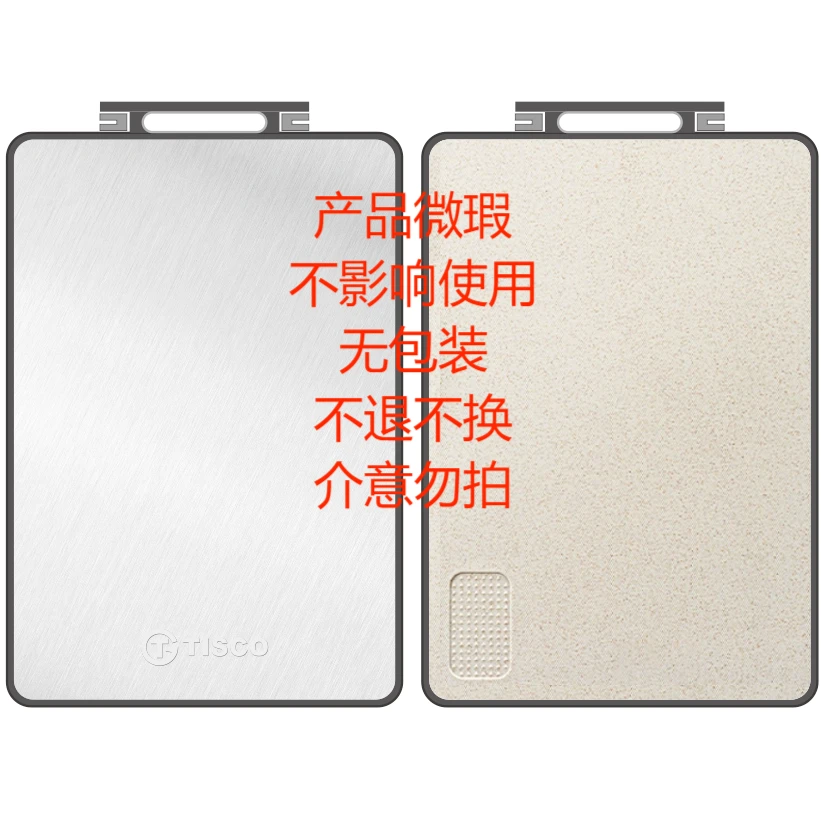 【微瑕】热销家庭常备辅助菜板304双面可用菜板304+小麦秸秆