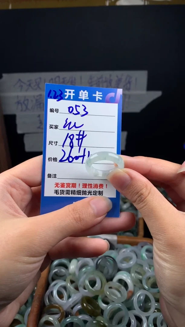【闪购商品】定制翡翠未镶嵌翡翠270元18#毛货需精细抛光053