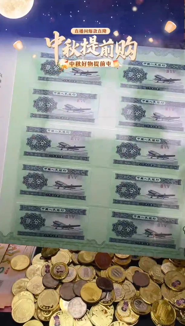 特殊版别邮币钞合集！！