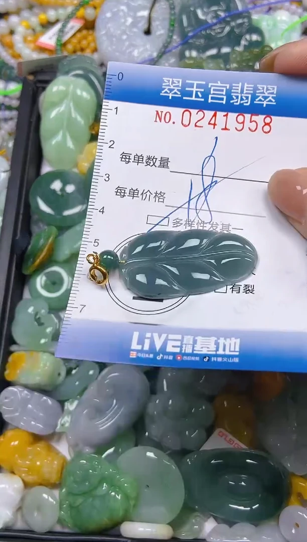 颈饰未镶嵌翡翠闪购C0241958多样性发其一