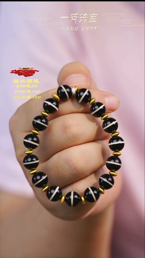 未镶嵌手串玛瑙/玉髓（覆膜）多型发一